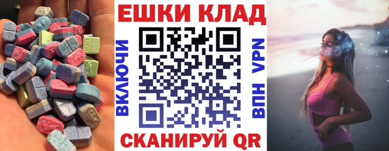 Ecstasy 280мг Мамадыш