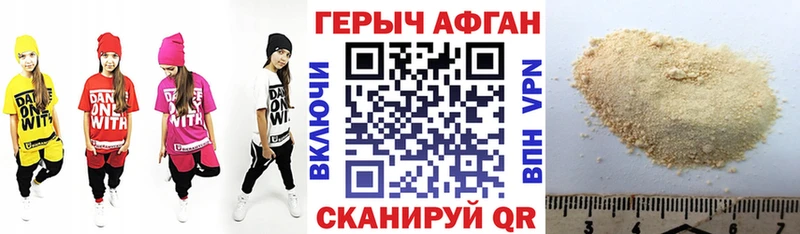 что такое наркотик  Мамадыш  Героин герыч 