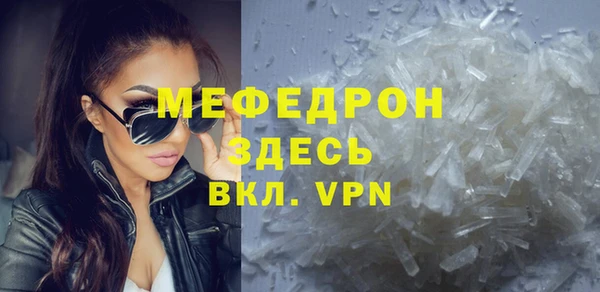 мяу мяу кристалл Коряжма