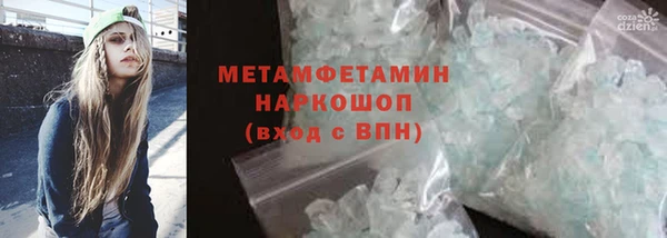 мяу мяу кристалл Коряжма