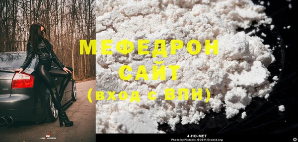 мяу мяу кристалл Коряжма