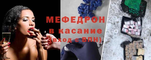 мяу мяу кристалл Коряжма